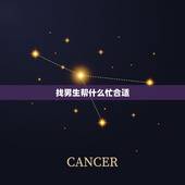 找男生帮什么忙合适，高冷的人一般怎样说话