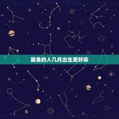 属兔的人几月出生更好命，属兔的命运与婚姻
