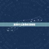 猴男什么属相合适婚配，80年男猴和什么属相打交道合适