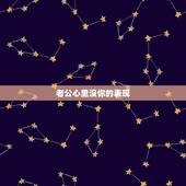 老公心里没你的表现，男人出轨，身体有什么变化