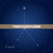 不知道对方时辰可以算姻缘，想看男女双方的八字是否能有姻缘，但是不知女方