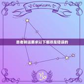 患者转运要求以下哪项是错误的，长途转运病人服务协议书范本