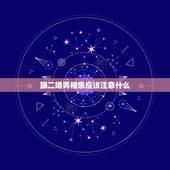 跟二婚男相亲应该注意什么，永远不要去碰二婚男人，无论他是多么“宠”你，