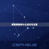佩戴貔貅有什么讲究与注意，女人佩戴貔貅有什么讲究？