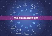 生肖牛2022年运势大全，73年属牛人2022年运势