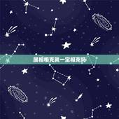 属相相克就一定相克吗，同属相，相克吗？