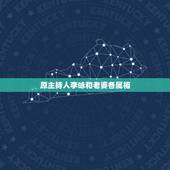 原主持人李咏和老婆各属相，央视主持人李咏的老婆是谁？