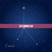 五行婚配口诀，情侣婚姻中八字五行相克，能不能合婚