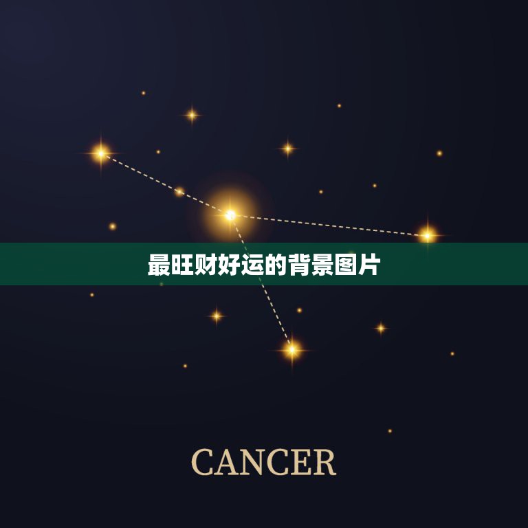 最旺财好运的背景图片，客厅背景墙挂什么好 聚财旺财风水画  第1张