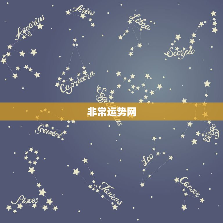 非常运势网，非常运势网的老师测算的准吗？  第1张