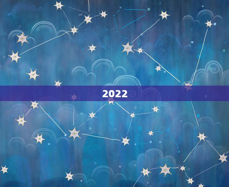2022 年是农历庚子年吗，2022 甲子年还是庚子年