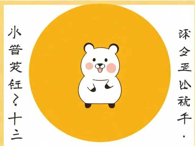 12生肖顺序口诀及图画：记忆口诀+趣味彩图