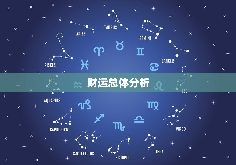 看看水瓶座今日的财运(财富运势如何)  第1张