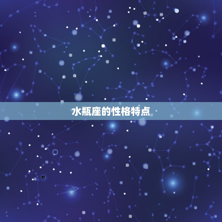 水瓶座适合结婚的年龄(讨论何时是时机)  第1张