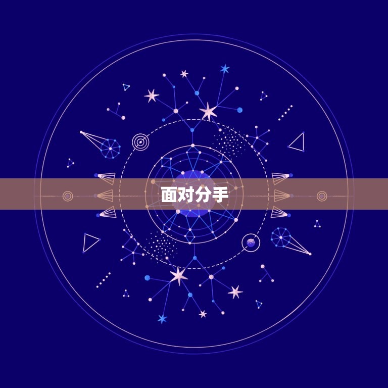 水瓶男有了新欢对前任(如何处理感情的过渡期)  第1张