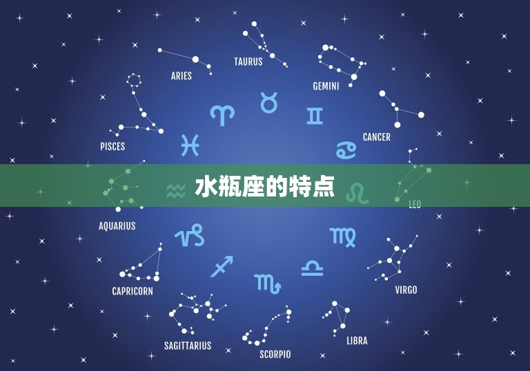 水瓶座一旦放弃一个人(永不回头的)  第1张
