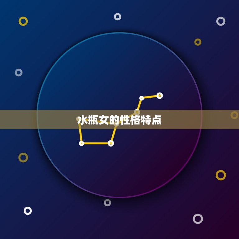 水瓶女被亲了什么反应(她的反应让人意外)
