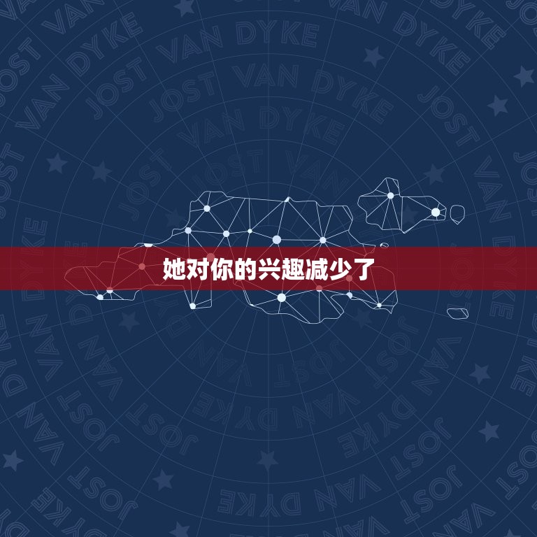 水瓶座女朋友分手前兆(如何识别)  第2张