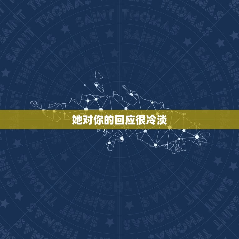 天秤女对你无感的表现(如何看出她对你没有兴趣)  第2张