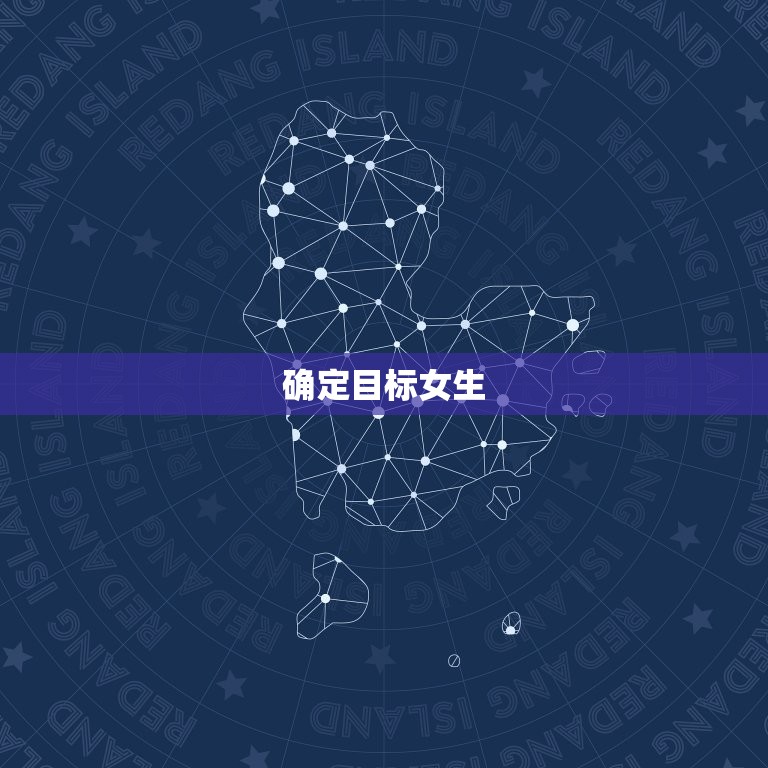 主动追女生的男天秤座(如何追到心仪的女生)  第1张