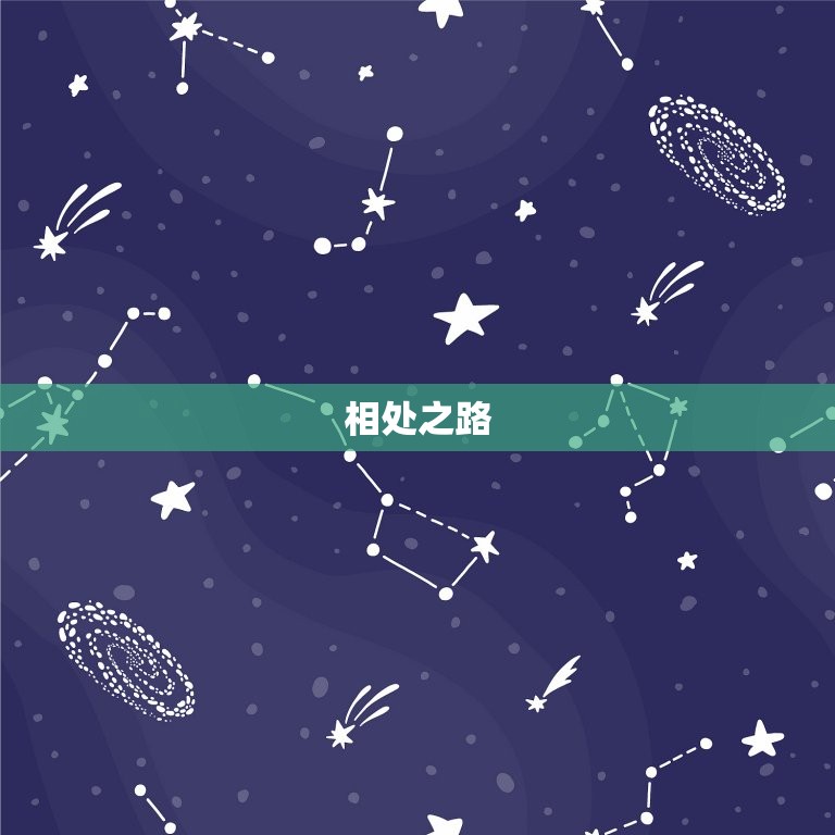 白羊男最想娶的星座女(匹配狮子女)  第2张