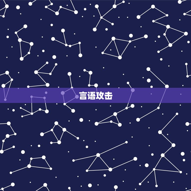 天秤女狠起来直击要害(探秘天秤女的攻击方式)  第2张