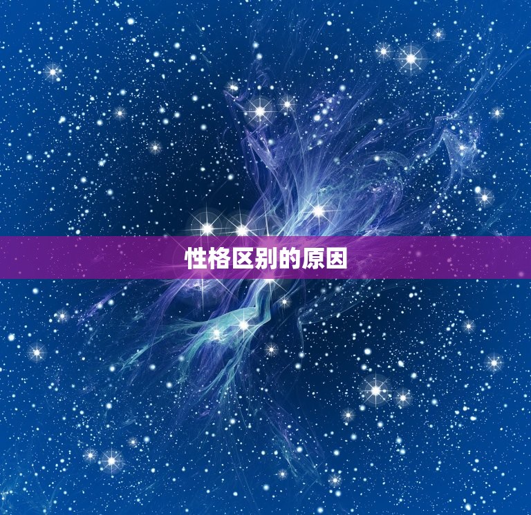 天蝎男天秤女下不了床(如何解决性格区别)