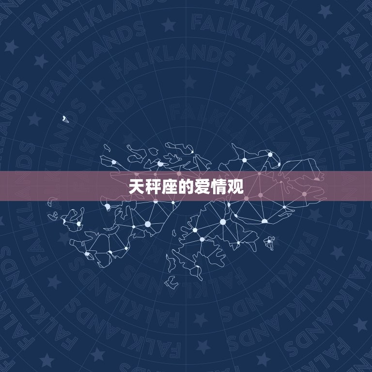 天秤座会喜欢两个人吗(星座专家介绍)  第1张