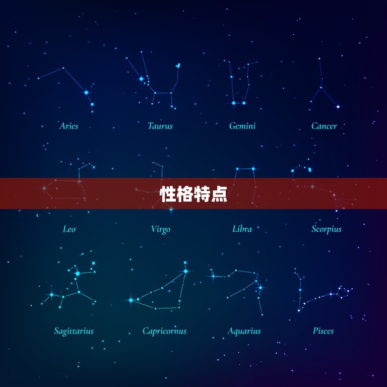 属牛的天秤座是什么命(性格特点与命运介绍)  第1张