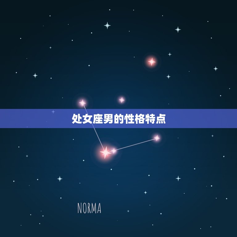 处座男和天秤女的故事(星座之恋)  第1张