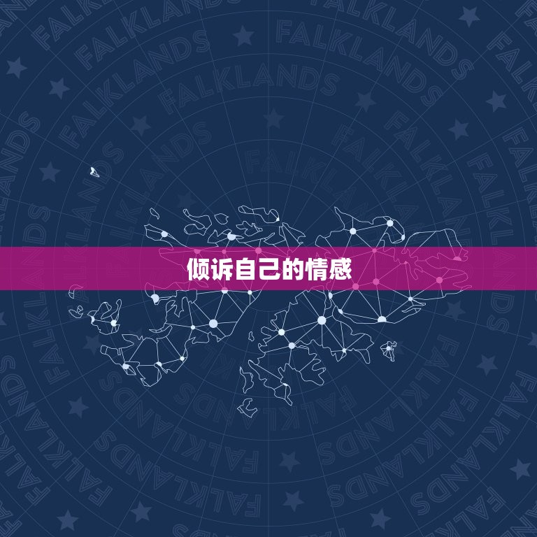 失恋以后怎么调节心理(走出失恋阴影重拾自信与幸福)  第2张
