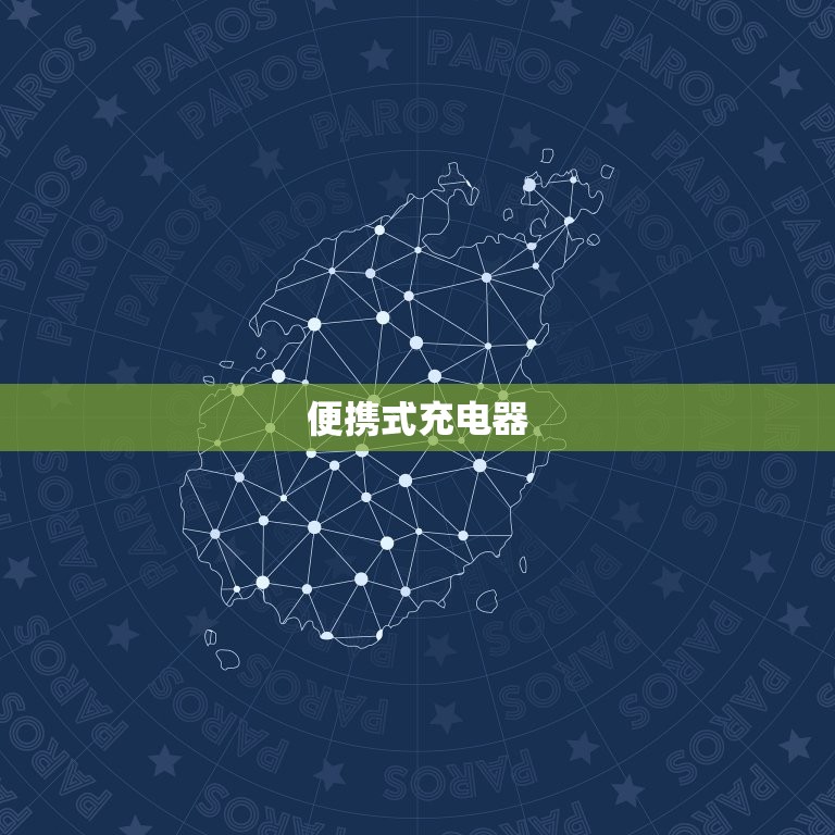 男生礼物排行榜适用性(选择让男生感受适用与温暖)  第2张