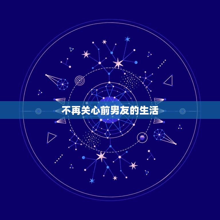 女人不可能复合的表现(45个字符内的标题难以涵盖所有情况但以下几点值得注意)  第2张