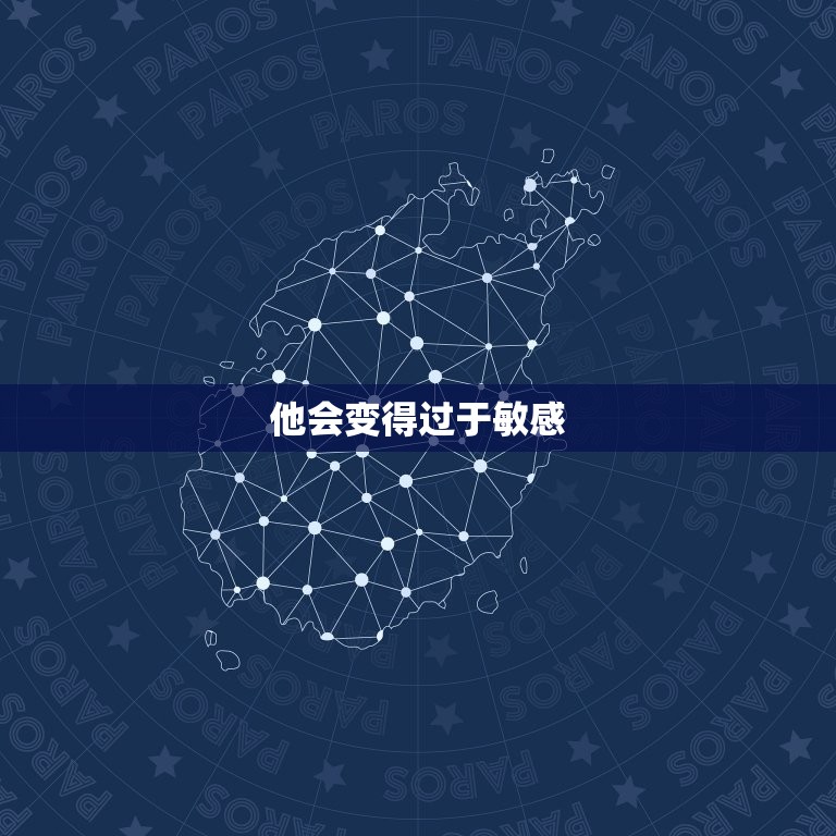 巨蟹男害怕失去的表现(如何看出他的内心恐惧)  第2张