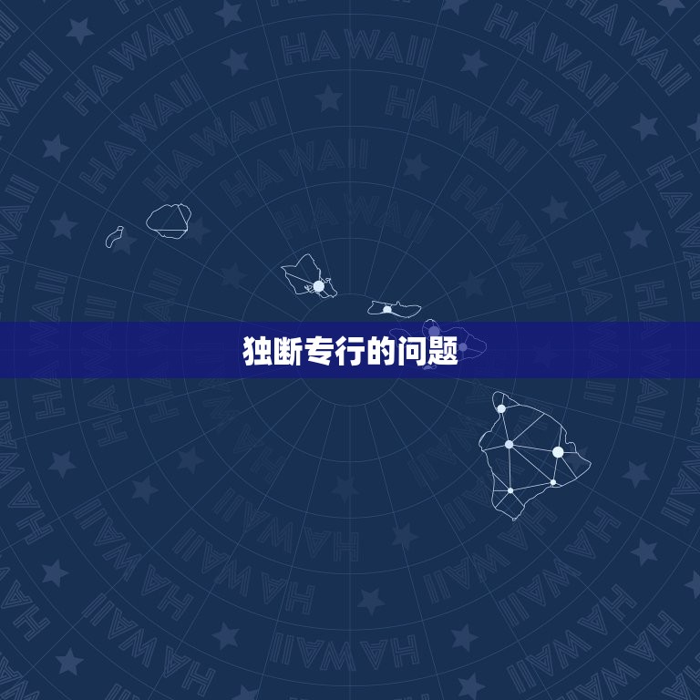 水瓶座改掉的缺点(独断专行摆脱自我中心学会尊重他人)  第1张