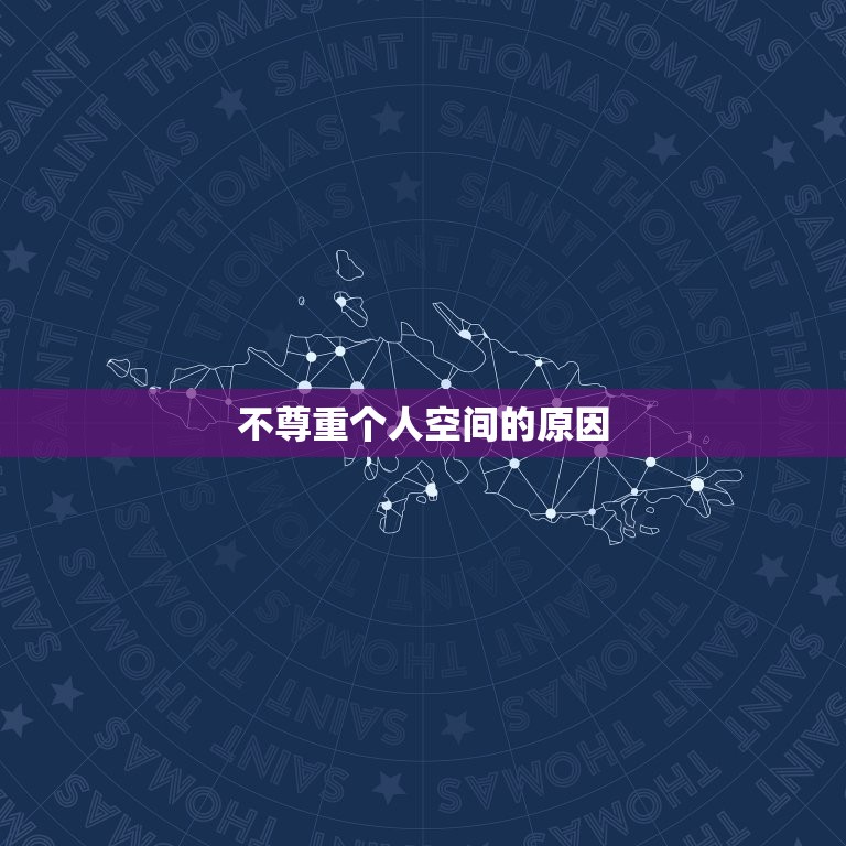 水瓶座最讨厌什么行为(不尊重个人空间)  第2张
