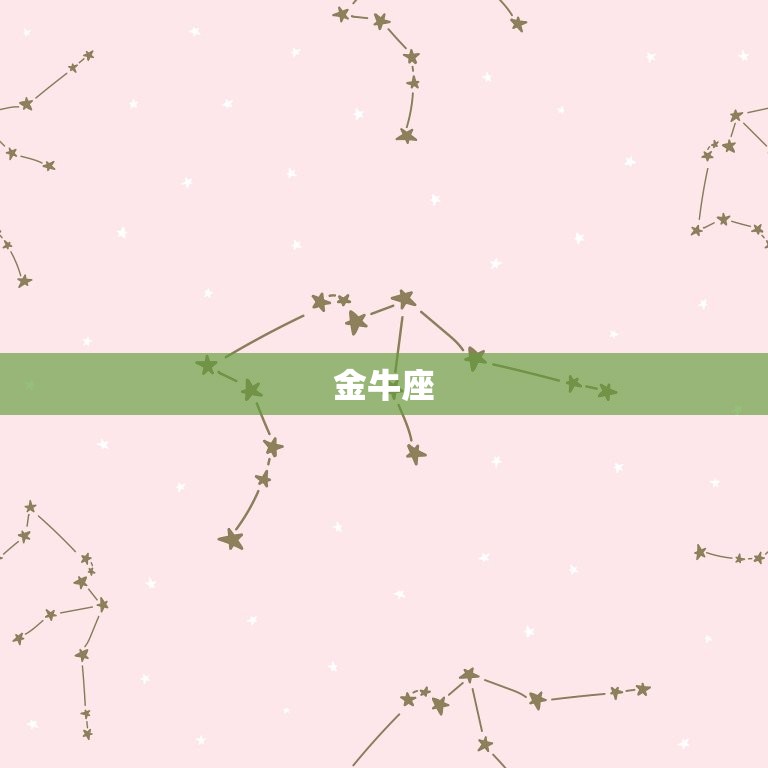 不讨女孩喜欢的星座男(你是否属于这一类型)  第2张