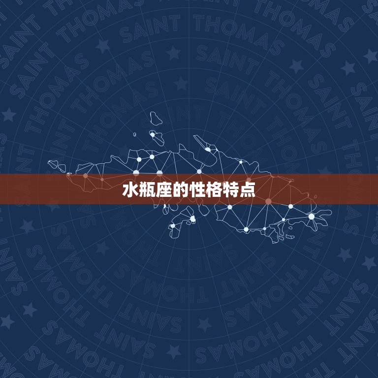 水瓶女能驾驭水瓶男吗(介绍水瓶座恋爱关系)  第1张