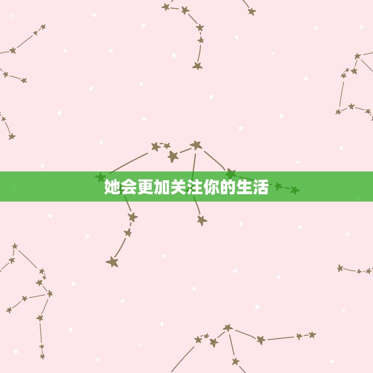 天秤女开始走心的表现(如何看出她已经认真了)  第1张