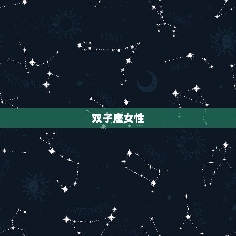 说话最有水平的星座女(究竟是哪个星座)  第2张