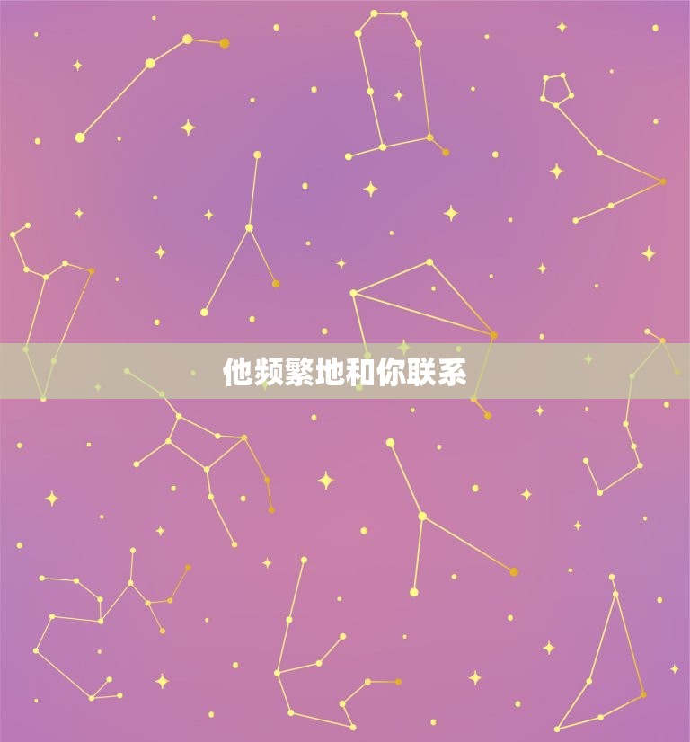 已婚男人喜欢你的征兆(如何判断)