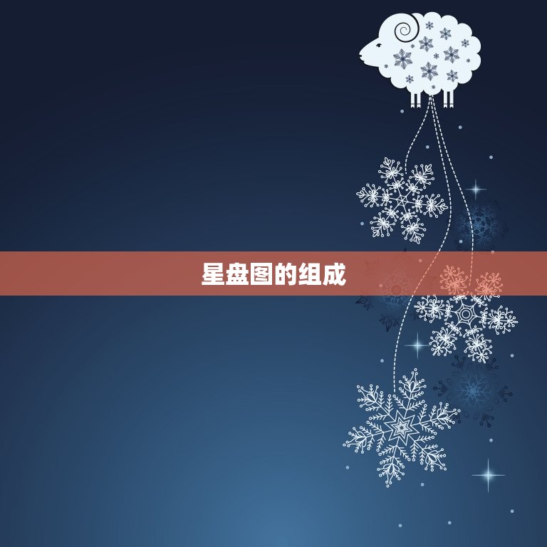 个人星盘莉莉丝查询表(解读你的命运走向)  第2张