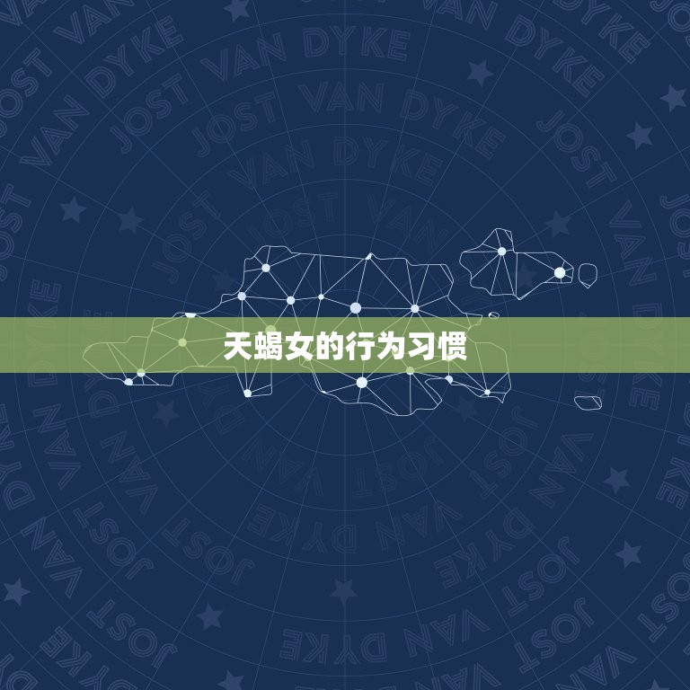 详细介绍天蝎女发动态(探秘天蝎女的内心世界)  第2张