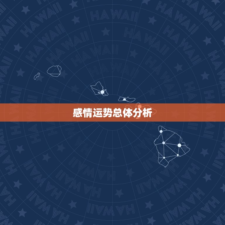 狮子座今日的感情运势(爱情之路顺畅前行)  第1张