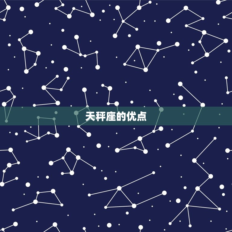 狮子座男配偶星座(匹配天秤座)  第1张