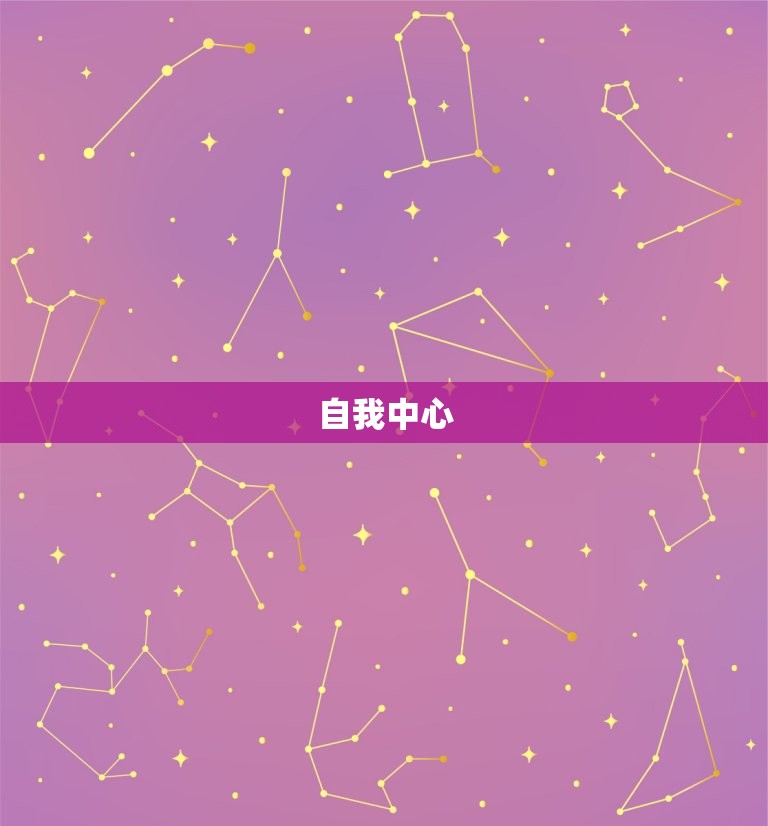 狮子座的致命缺点男生(为何总是让人又爱又恨)  第1张