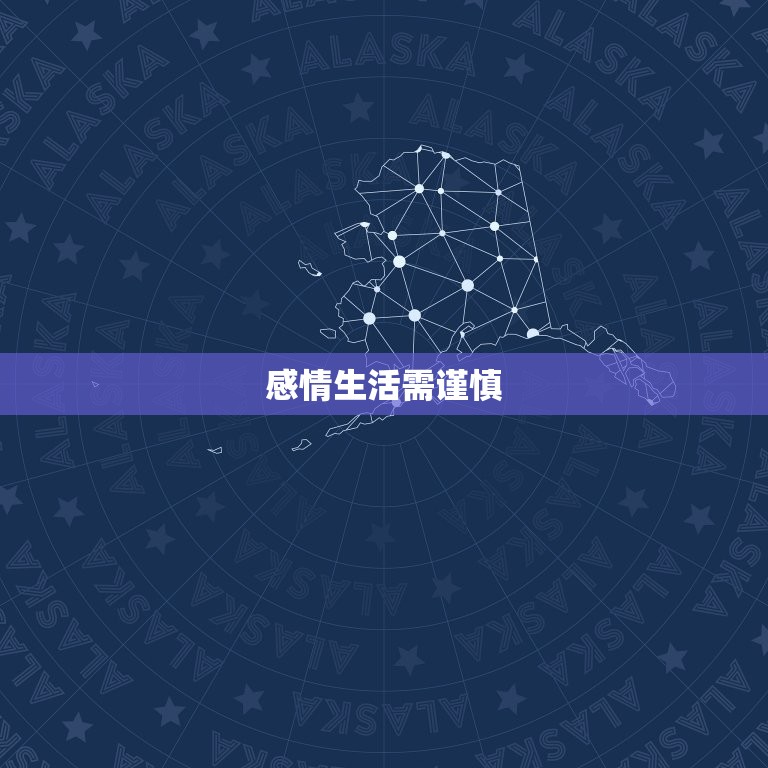 狮子座本周运势怎么样(事业上有所突破感情生活需谨慎)  第2张
