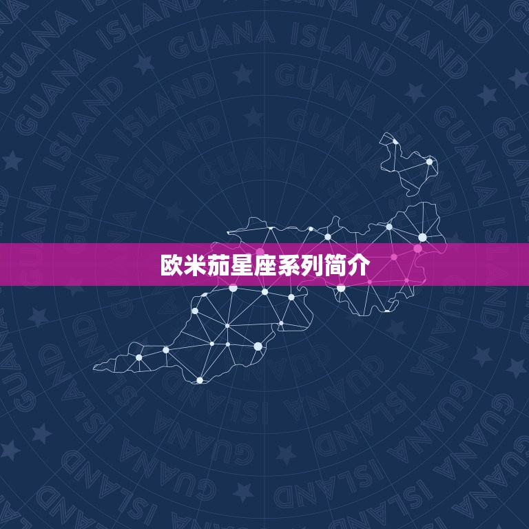 欧米茄星座有几个尺寸(介绍尺寸多少种)