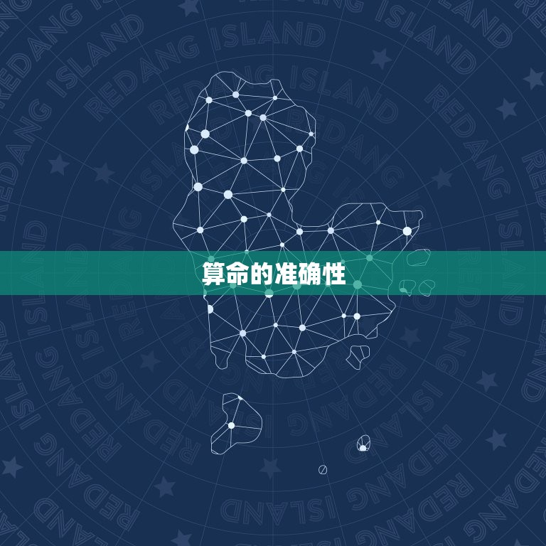 测试自己运势命理准吗(如何介绍自己的运势命理准确性)  第2张
