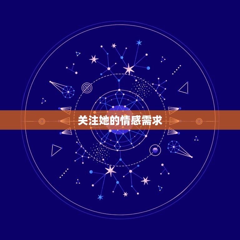 能感动巨蟹女的暖心话(如何让巨蟹女心甘情愿地为你付出)